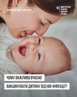 Hib-інфекція