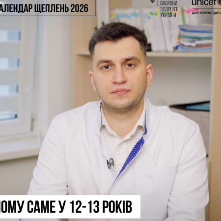 Найпоширеніші питання про вакцинацію від ВПЛ